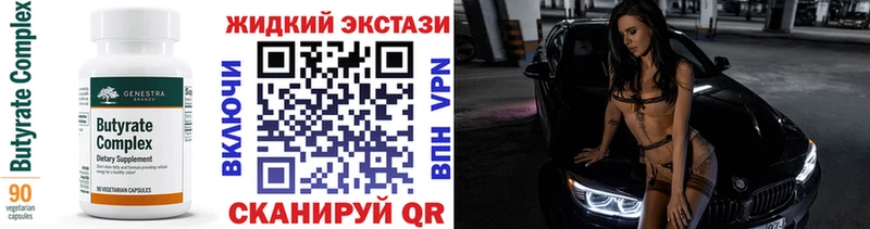 гидра   Брюховецкая  БУТИРАТ жидкий экстази  закладка 