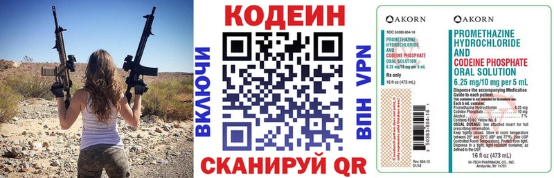 Кодеин Purple Drank  как найти закладки  Брюховецкая 
