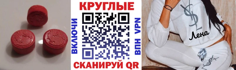 кракен ONION  Брюховецкая  Экстази круглые 